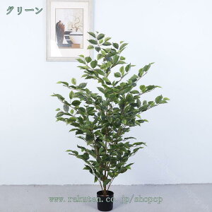フェイクグリーン 引っ越し祝い ガジュマル 大型 人工観葉植物 風水 リラックス おしゃれ 盆栽 造花 インテリア オフィス プレゼント 観葉植物 大型 大きい 事務所 人工樹木 インテリアグリ