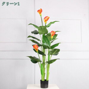 観葉植物 フェイクグリーン 造花 ストレリチア・レギネ おしゃれ 飾る アートフラワー モダン 北欧 オフィス シンプル 人工植物 開店祝い 開業祝い 誕生祝い 水やり不要 室内用 玄関 リビン