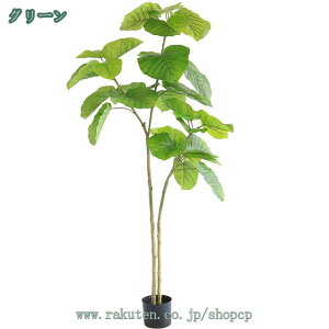 ウンベラータ フェイク植物 人工植物 フェイクグリーン 観葉植物 人工観葉植物 リアル インテリア 鉢植え 本物そっくり 大型 造花 インテリア おしゃれ 人工観葉樹 オフィス 寝室 室内 部屋