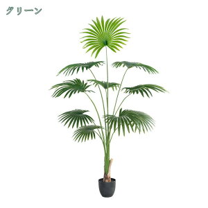 フェイクグリーン ヤシの木 人工観葉植物 鉢植え 大型 大きい おしゃれ フェイク観葉植物 インテリアグリーン リアル ホーム オフィス 和室 リビングルーム 空間 快適 お手入れ不要 プレゼ