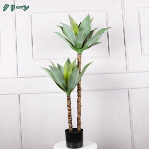 竜舌蘭 ドラセナ 観葉植物 大型 お祝い 本物そっくり フェイクグリーン 幸福の木 引越し祝い 新築祝い 開店祝い 移転祝い インテリア 室内 オフィス ギフト プレゼント 花 アジアン 鉢植え