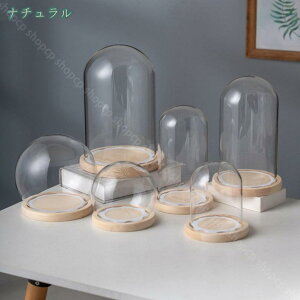 透明ガラスドーム 大型 ディスプレイケース 大容量 フィギュア/ コレクション/ ディスプレイ 陳列ケース ショーケース UVカット 卓上展示 店舗装飾 防塵 汚れ防止 ガラスドーム ギフト shopcp