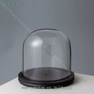 ガラスドーム ガラス展示ケース 透明ドーム 防塵カバー 工芸品 ジュエリー収納 フィギュア ディスプレイ 模型 ケーキ装飾 大型卓上 コレクションケース インテリア 装飾品 収納ケース shopcp