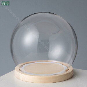ガラスドーム フィギュア アクセサリー 模型 工芸品 オブジェ プリザーブドフラワー 植物 ジュエリー テラリウム容器 展示 ディスプレイ コレクションケース プレゼント ガラスカバー shopcp