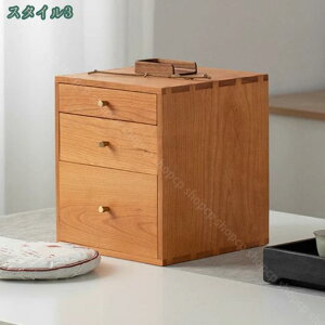 卓上収納ボックス 引き出し 木製 ミニキャビネット 小物収納ボックス 多機能 大容量 文具収納 ウォールナット無垢材 デスクトップ 多段収納 引き出し収納 雑貨ボックス オフィス 化粧品 文