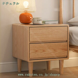 ナイトテーブル ベッドサイドテーブル 引き出し おしゃれ 木製 ベッドサイドテーブル モダン サイドチェスト 木製キャビネット ソファサイド 寝室用 ソファサイド 引き出し2つ付き 小物置