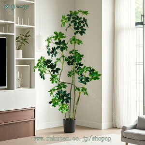 人工植物 屋内 人工樹木 フェイク植物 大型リアル ホームデコレーションおしゃれ 観葉植物 造花 鉢植え 模様替え オフィス 引越 在宅勤務 リモート会議 背景 本棚 棚 机 モデルルーム お庭