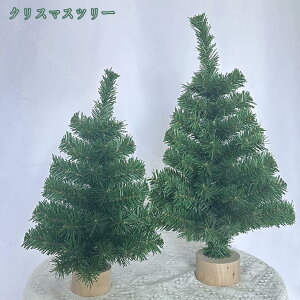 ミニツリー クリスマス 飾り DIY パーティ 卓上 デコレーションツリー ギフト プレゼント おしゃれ かわいい誕生日プレゼント 女友達 クリスマス雑貨 店舗 装飾 北欧 インテリア パーティー