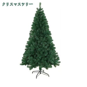 大型 クリスマスツリー 豊富な枝数 北欧風 まるで本物 スリム 組み立て 飾り おしゃれ 置物 デコレーション グリーン クリスマス用品 屋内 商店 部屋 正月 家庭 屋外 ホテル ショップ 店舗用