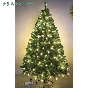 クリスマスツリー 北欧風 LED付き おしゃれ 豪華 クリスマス飾り 組立簡単 収納便利 雰囲気 クリスマスグッズ 大型 屋外 屋内 間接照明 誕生日 イベント用 置き物 DIY可能 お店 ホテル 家庭 屋