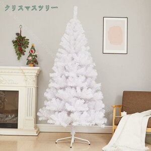 クリスマスツリー 組み立て簡単 中型 大型 コンパクト 北欧風 クリスマス イベント パーティー 豊富な枝数 樅 リアル スリム 散らからない 収納便利 おしゃれ 置物 大きい プレゼント 商店