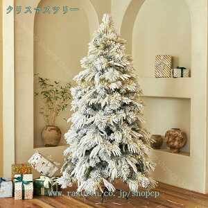 クリスマスツリー ライト付き ホーム DIY 大型 高密度 組み立て簡単 装飾 再利用可能 豊富な枝 取り付けが簡単なデコレーション 雪化粧 クリスマスフルセット 収納便利 プレゼント おしゃれ