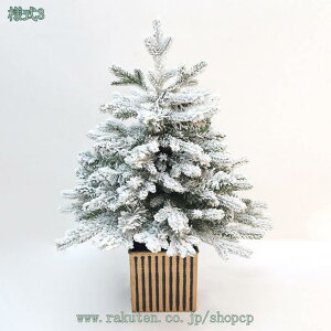 卓上 ミニ クリスマスツリー おしゃれ ギフト 贈り物 冬ギフト かわいい テーブル ナチュラル 誕生日 プレゼント インテリア 北欧雑貨 部屋飾り 雰囲気作り 店内装飾 商店 小型 装飾品 オー