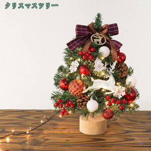 �~�j�N���X�}�X�c���[ ���c���[ �u���I�[�i�����g ���� �N���X�}�X �v���[���g �C���e���A �k�� ���� �u�� ����t�� �p�[�e�B�[�p�i �B�e������ DIY �ƒ� �I�t�B�X ���� ���X ������ ���X