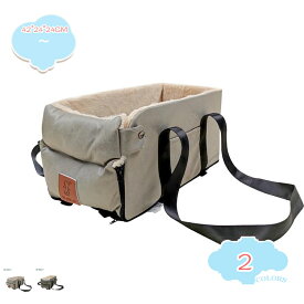 1000円OFFクーポン ペット用ドライブボックス 中型犬 ペット 車 超小型犬 小型犬 ドライブボックス ドライブキャリー ドライブベッド 車用ペットベッド チワワ 猫 犬 ベッド 車載用 キャリー 酔わない 夏用 洗える 2way カー用品 お出かけ 旅行 shopcp