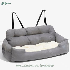 2000円OFFクーポン 犬 ドライブボックス 車ドライブボックス 小型犬 中型犬 夏用 ドライブベッド 犬 キャリーバッグ お出かけ 飛び出し防止リード&フック 後部座席 酔わない 洗濯可能 車載用