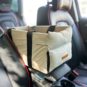ドライブボックス 車用 ペット用 猫 犬 ベッド 車 キャリー ドライブベッド 2WAY 座席シート 水洗い可能 夏用 小型犬 中型犬 飛び出し防止 酔わない アームレスト 滑り止め 防臭 汚れにくい 耐