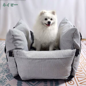 犬 ドライブベッド 後部座席 小型犬/中型犬 車用ベッド ペットドライブボックス 犬 ペット ベッド クッション 車載用 飛び出し防止 軽自動車 柴犬/ダックス 2way キャリーバッグ 犬用ベッド