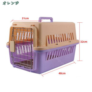 ペットキャリーケース 小型犬 ペット用クレート コンパクト 組立簡単 ハードキャリー ペットケンネル 犬 猫 キャリー ペット用 旅行 通院 キャリーケース 航空輸送 キャリーバッグ ドライブ