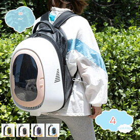 800円OFFクーポン 猫 リュック ペット リュック 大型猫 大容量 通気性 折り畳み 猫用 小型犬用 リュック ペットキャリーバッグ 宇宙船 カプセル型 ドーム型 ペットリュック 可愛い 透明 猫 キャリーバッグ 夏用 通院 地震 防災 避難 shopcp