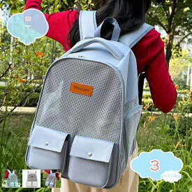 800円OFFクーポン 猫 犬 キャリーバッグ ペット リュック 2WAY アウトドアキャリー 可愛い 軽量 ケージ 折りたたみ コンパクト収納 犬用キャリー 小型犬 ペットバッグ ペットキャリー いぬ ねこ お出かけ 散歩 旅行 防災 避難 通院 shopcp