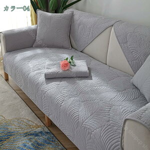 滑り止め ソファーカバー コットン カラー 綿 おしゃれ キルティング 北欧風 シンプルマルチカバー 無地 ソファー 室内マット ラグ カーペット 長方形 カウチ ベッドカバー ソファカバー 1人