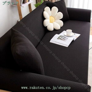 ソファーカバー 1人掛け 肘付き ストレッチ 北欧風 伸縮素材 滑り止め 無地 ソファー保護 一体型 フィットタイプ 伸びる ふわふわ 伸びる ズレにくい 防塵カバー ズレ防止 ひじ有り 折り畳み