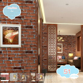 1000円OFFクーポン 壁紙 レンガ はがせる シール のり付き 壁用 レンガ クロス レンガ調 45cm*10m レンガ柄 リメイクシート ウォールステッカー アクセントクロス カッティングシート ウォールシート 壁紙 リフォーム アンティーク 石目調 ストーン 北欧 模様 shopcp