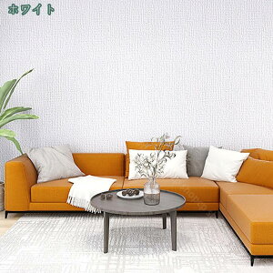 1000円OFFクーポン 壁紙シール 壁紙 はがせる 賃貸OK クロス 無地 リンネル調 素材感 簡単貼付シール 防水 防潮 リビングルーム 浴室 キッチン 貼って剥がせる壁紙 クッション 防音シート 防菌