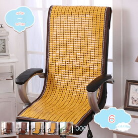 777円OFFクーポン チェアカバー 竹 バンブ チェアカバー 接触冷感 夏用 和風 チェアカバー 布団シーツ 冷たい ソファ ペット マルチカバー クールマット シーツ 通気 バンブーマット カーシートクッション オフィスチェアカバー shopcp