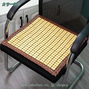 チェアパッド 竹製 チェアカバー 座面保護 オフィスチェアカバー 家庭用 室内 部屋 運転車 事務椅子用 イスカバー 冷却マット 心地良い シートカバー ナチュラル 座面 滑り止め チェアカバ