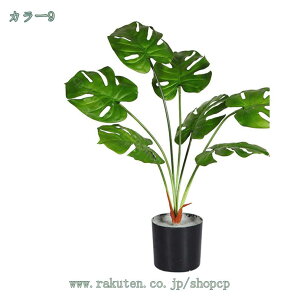 人工観葉植物 フェイク 大型 フェイク植物 フェイクグリーン オフィス フェイクグリーン インテリア 室内 屋外 鉢付き 大型 盆栽植物 誕生日 新築/引っ越し祝い リアル 室内用 人工観葉植物