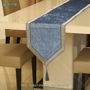 テーブルランナー 北欧 テーブルセンター 長方形 テーブルランナー おしゃれ 北欧風 お洒落 おしゃれ 食卓飾り お食事マット丸洗い 和風 洋風 レトロ 多色展開 シンプル 北欧風 ポリエステ