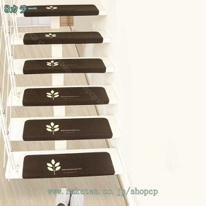 階段マット 折り曲げ 防音 厚手 おしゃれ 階段すべり止めマット 北欧風 低反発 オシャレ ペット 犬 足冷え 介護 高齢者 転倒防止 洗える 滑り止め キズ防止 ずれない 階段マット 自由カスタ
