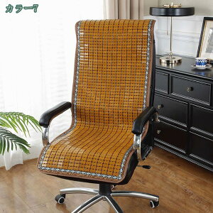 長椅子カバー 竹製 座面カバー アームレストチェア用 涼しい 接触冷感 蒸れない 通気いい 快適 涼しい 着脱簡単 心地良い 天然竹で触れると涼しい シートクッション チェアパッド チェアカ