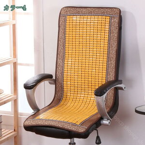 オフィスチェアカバー 竹製 シートクッション 冷感 夏用 シートカバー チェアカバー 蒸れない 通気いい 快適 涼しい 滑り止め 運転 事務椅子用 心地良い 天然竹で触れると涼しい 座布団 接