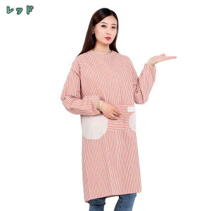 割烹着 かわいい ロング かっぽう着 おしゃれ シンプル レディース エプロン スモック ボーダー柄 ストライプ 保育士 介護士 母の日 プレゼント ギフト 給食 学校 家事 幼稚園 大人用 ロング