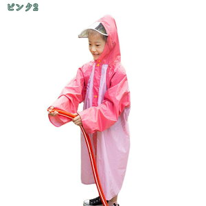 レインコート キッズ ケープポンチョ レインポンチョ ツバ付き 軽い 通気性 クリアバイザー ポンチョ 子供 小学生 防水 通学 女の子 レインウェア かっぱ アウトドア 幼稚園 雨の日 レイン