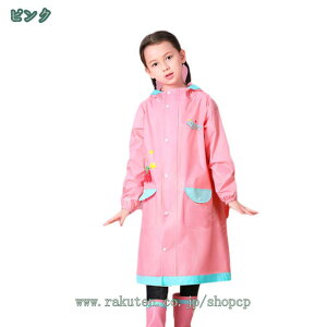 レインコート キッズ 男の子 子供 レインポンチョ 小学生 通学 通学用レインコート ポンチョ ロング丈 キッズレインコート 防水 防災 女の子 レインウェア アウトドア かっぱ 自転車用 キャ