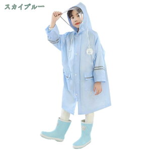 500円OFFクーポン レインコート 保育園 レインポンチョ ロング丈 通学 ポケット付き キッズ 子供 リュック対応 大きいつば付き 反射テープ付き 前開き 防水 ポンチョ レインウェア アウトドア