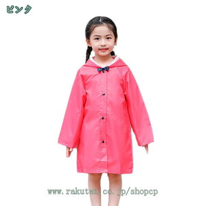 レインコート ロング丈 子供 ポンチョ キッズ レインポンチョ フード付き 男の子 レインウェア 女の子 かっぱ シンプル 防水 保育園 通学 自転車用 合羽 アウトドア 幼稚園 リュック対応 雨