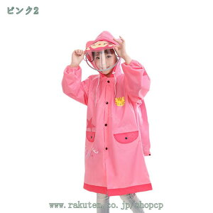 子供 レインウェア レインコート 二重ツバ 前開き ポンチョ 防風 防水 男女兼用 雨具 キッズ 女の子 男の子 可愛い バイザー アウトドア 防雪 春雨 防塵 通学用 梅雨対策 雨天対策 ランドセル