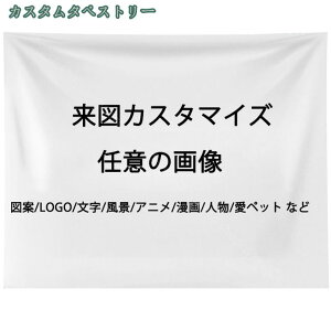 �^�y�X�g���[ �J�X�^�� �J�X�^�}�C�Y �I�[�_�[���C�h �|�X�^�[ �|����G �J���t���ȃ^�y�X�g���[ �����̃C���e���A �e�[�u���N���X �x�b�h�J�o�[ �\�t�@�J�o�[ �|�X�^�[ �_�炩�� ���K ��