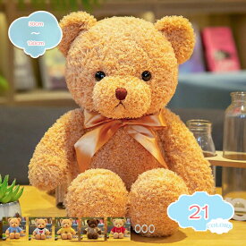 テディベア ぬいぐるみ 大きい 大きいぬいぐるみ くま 抱き枕 お座りくまさん 特大 ぬいぐるみ 人形 熊 クマ アニマル 動物 ギフト プレゼント かわいい プレゼント クリスマス インテリア置物 可愛い 飾り 気持ちいい shopcp