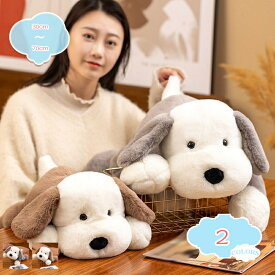 500円OFFクーポン ぬいぐるみ 犬 特大 大きい 動物 可愛いでかい抱き枕 巨大 犬縫い包み プレゼント イベント/お祝い 抱き枕 おもちゃ クッション アニマル 癒し系 やわらか リラックス ふわふわ お正月 可愛い動物 shopcp