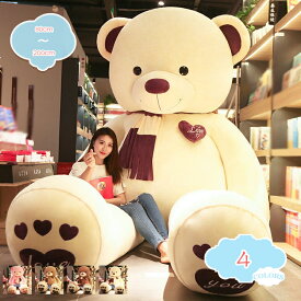 ぬいぐるみ 特大 クマ テディベア 大きい クマのぬいぐるみ 彼氏 彼女 クリスマスプレゼント ふわふわ お誕生日プレゼント 女性 お祝い 結婚式 贈り物 部屋 一人暮らし ベッドサイド 抱き枕 インテリア 店飾り インテリア shopcp