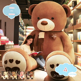 500円OFFクーポン 特大 クマのぬいぐるみ テディベア 大きいぬいぐるみ くま 抱き枕 かわいい 熊 デザイン 手触りふわふわ 癒し可愛いくま クッション インテリア ぬいぐるみ くま テディベア クマ抱き枕 巨大ぬいぐるみ くまのぬいぐるみ shopcp