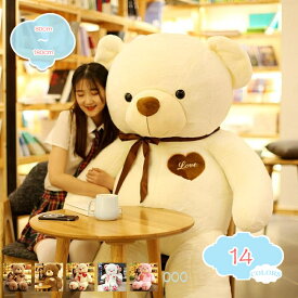 くま ぬいぐるみ 特大 大きい クマ 熊 おもちゃ 大 ギフト 彼氏 彼女 家族 出産祝い ふわふわ 誕生日 クリスマス プレゼント 女性 お祝い 結婚式 贈り物 部屋 ベッドサイド 抱き枕 インテリア テディベア かわいい shopcp