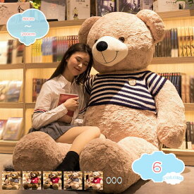 ぬいぐるみ クマ 特大 くま 熊 抱き枕 デザイン 巨大ぬいぐるみ テディベア 動物 クリスマス 誕生日プレゼント ギフト インテリア 熊縫い包み 店飾り 癒し ふわふわ 熊ぬいぐるみ 抱き枕 クマ縫い包み 店飾り インテリア shopcp