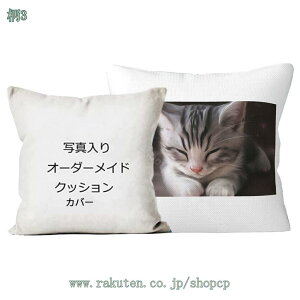 �y�b�g�L �N�b�V�����J�o�[ ������� �C���e���A �����q�L �Ƒ��ʐ^ �󒍐��Y �I���W�i�� �􂦂� �h�_�j ���ʃv�����g �t�@�X�i�[�t�� ���p���L ���z�c�J�o�[ �L�O�i �������A�� �v���o 